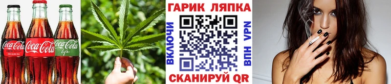 Еда ТГК марихуана  Энем 