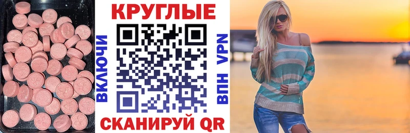 закладки  Энем  blacksprut зеркало  Экстази MDMA 