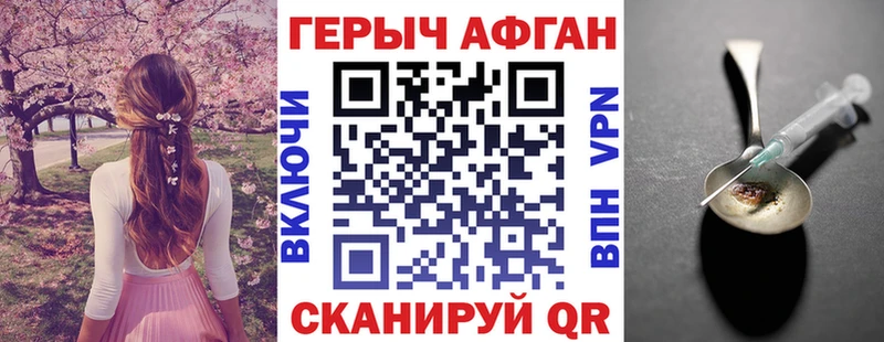 ГЕРОИН белый  Энем 