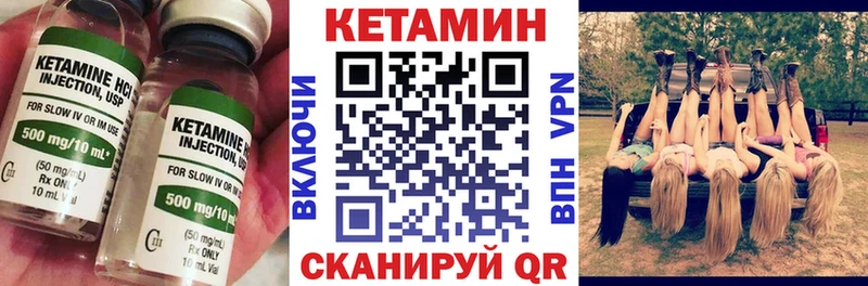 Кетамин ketamine продажа наркотиков Энем