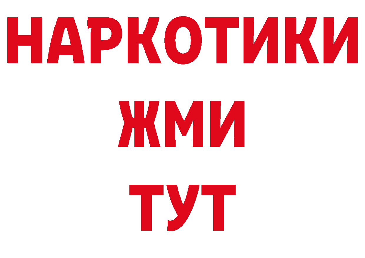 Кокаин Перу зеркало площадка блэк спрут Энем