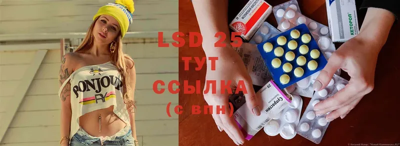 LSD-25 экстази кислота  купить наркоту  MEGA зеркало  Энем 