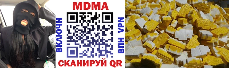 MDMA кристаллы  купить наркотики цена  omg ONION  Энем 