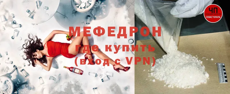 Меф mephedrone  kraken вход  Энем  как найти закладки 