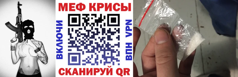 МЕФ мука  купить закладку  Энем 