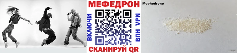 МЕФ кристаллы Энем