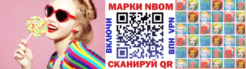 Марки 25I-NBOMe 1,5мг  Энем 